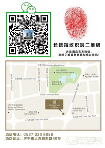 濟(jì)寧首家酒店獲權(quán)威食品安全認(rèn)證，企業(yè)管理再上新臺(tái)階