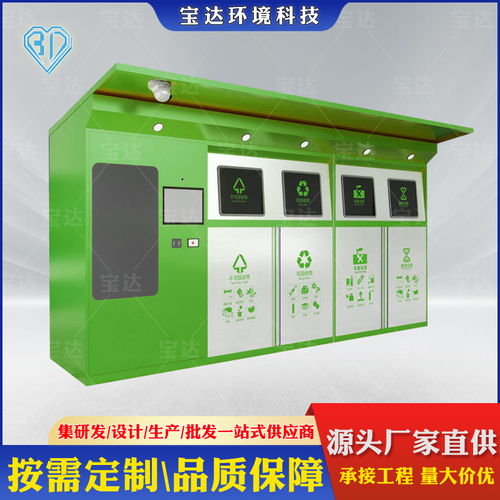 智能分類(lèi)垃圾箱 小區(qū)環(huán)保新風(fēng)尚與高效辦公解決方案